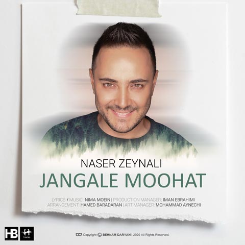 دانلود آهنگ ناصر زینعلی جنگل موهات دانلود آهنگ ناصر زینعلی جنگل موهات