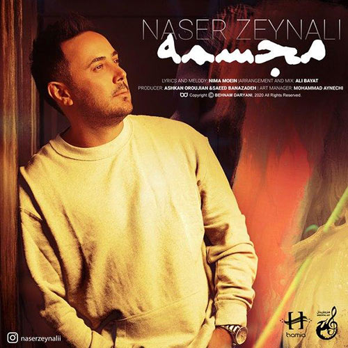 دانلود آهنگ جدید ناصر زینعلی به نام مجسمه دانلود آهنگ جدید ناصر زینعلی به نام مجسمه